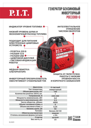 Листовка PGE3300-G
